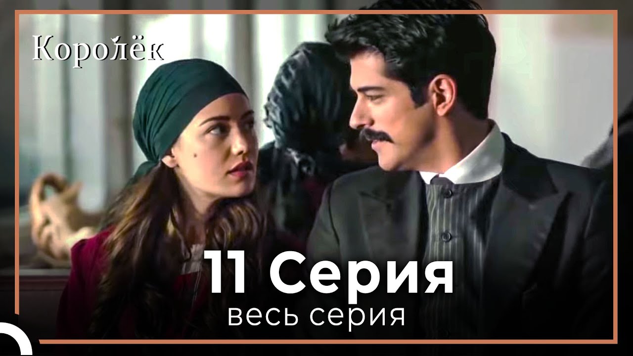 Королек |  птичка певчая 11 серия