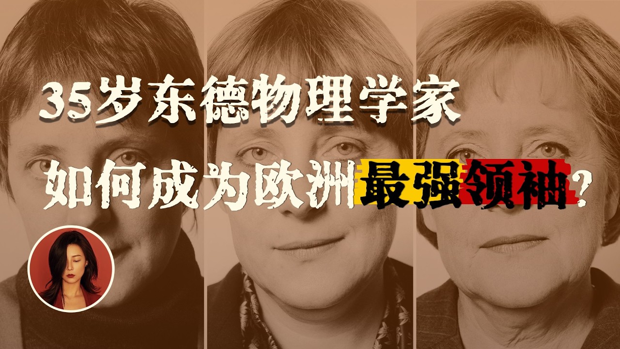 当世界再次进入1989：我们需要什么样的领导者？| 节日特辑