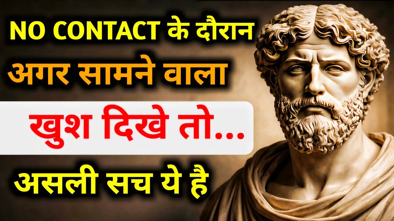 No Contact Psychology Hindi | No Contact के दौरान अगर सामने वाला खुश दिखे तो असली सच क्या है