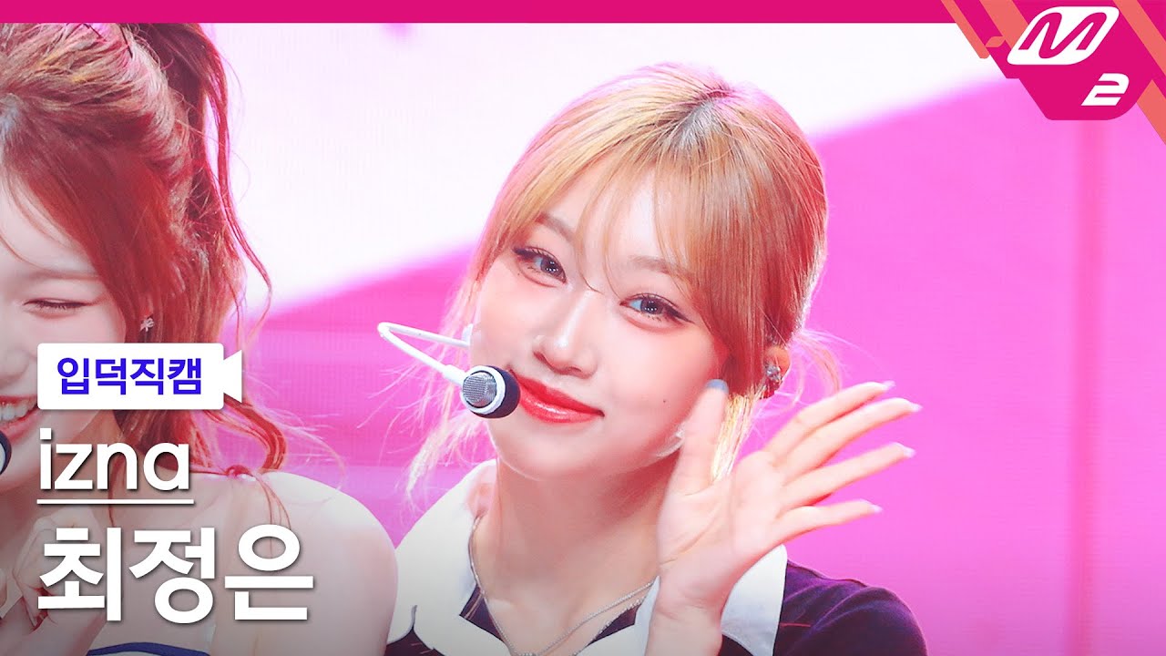 [입덕직캠] 이즈나 최정은 직캠 4K 'BEEP' (izna CHOI JUNG EUN FanCam) | @MCOUNTDOWN_2025.6.26