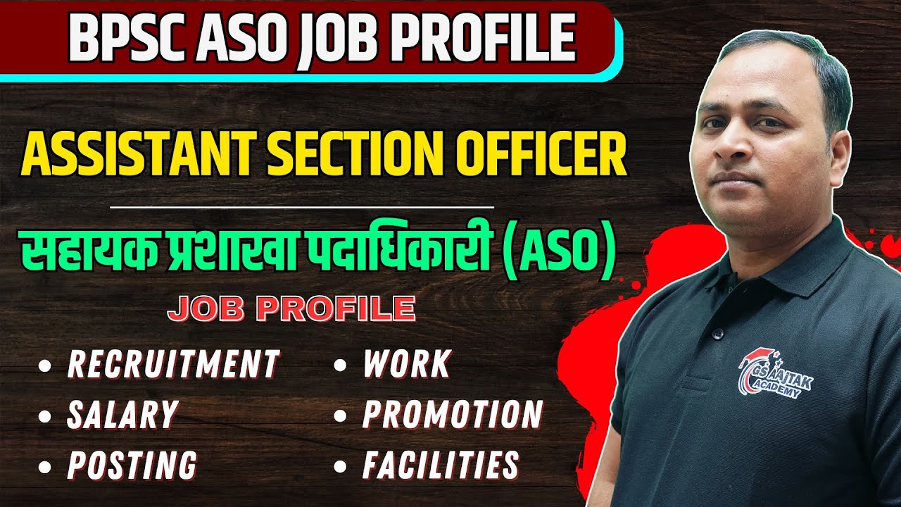 BPSC Assistant Section Officer Job Profile | BPSC ASO Job Profile