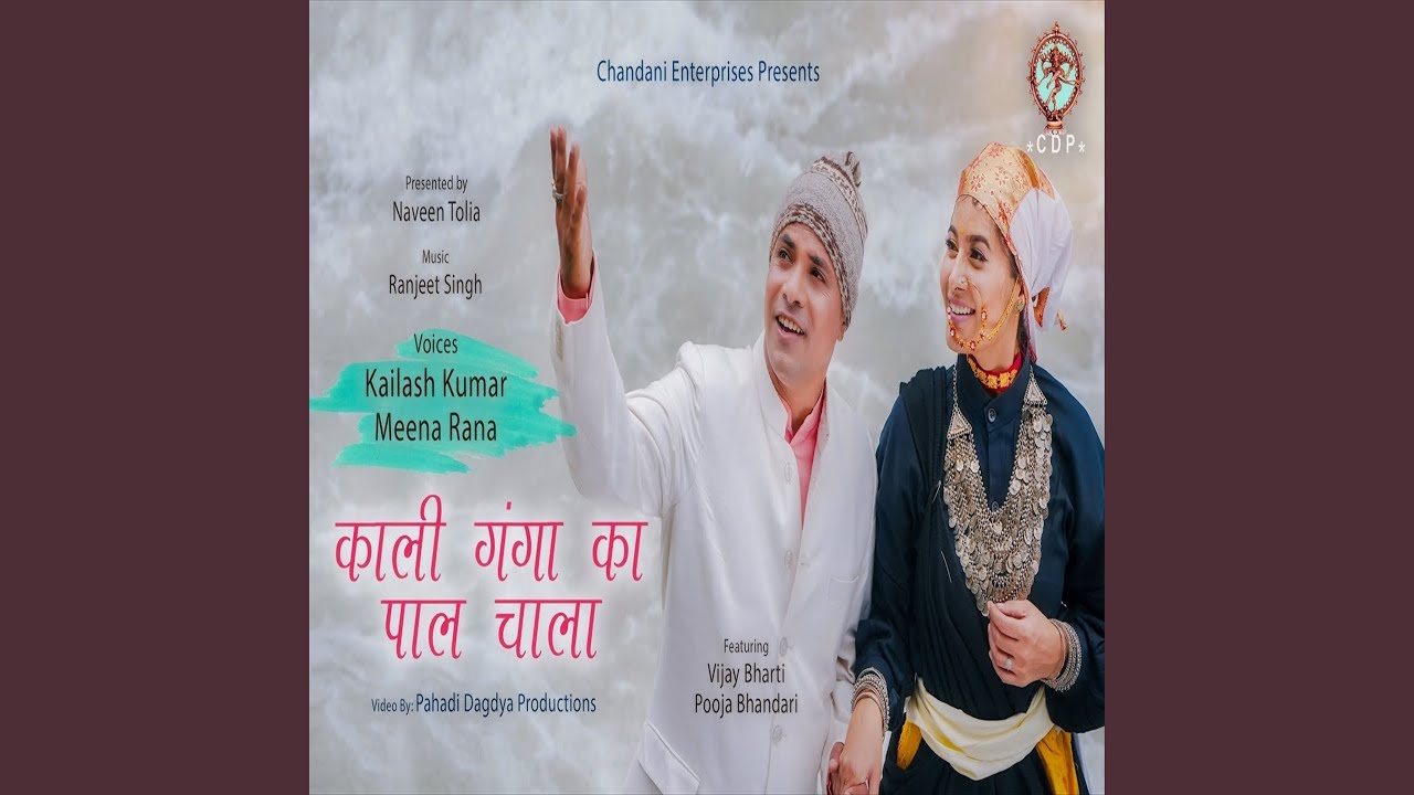 Kali Ganga Ka Pala Chala (Pahadi)