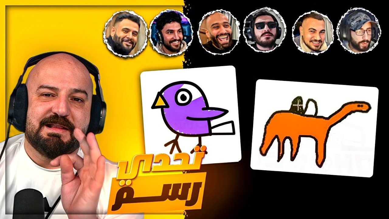 بعرات تحدي الرسم 100$ ! 😂 Gartic.io ! 🤣