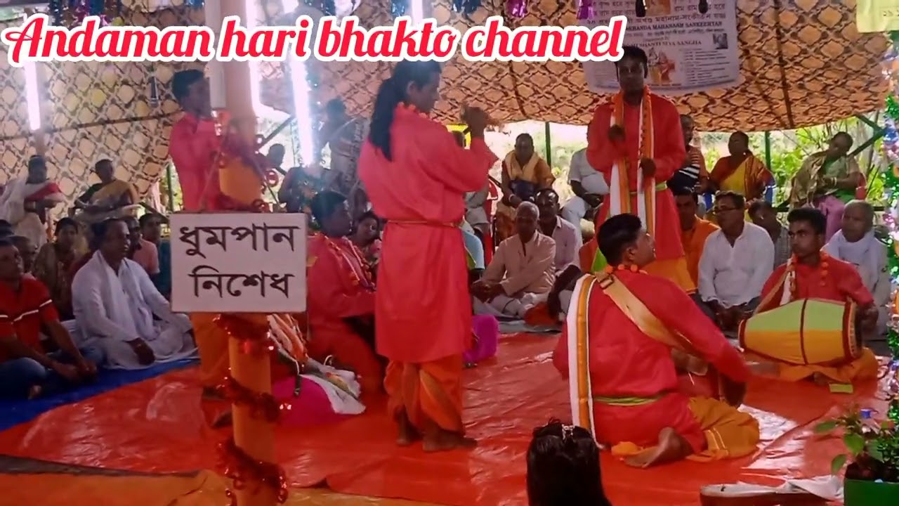 Protima didi ka kertan port Blair Bhatubasti #andaman#viralvideo# viral #viral