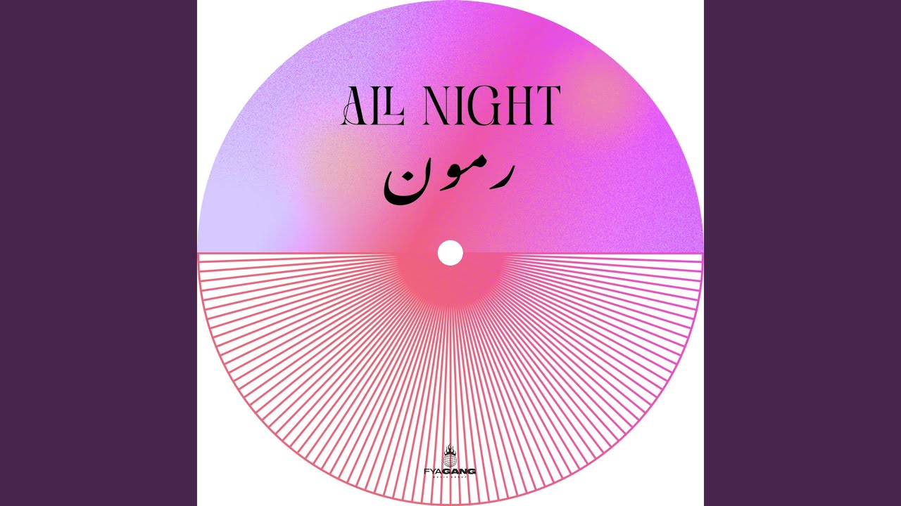 All Night