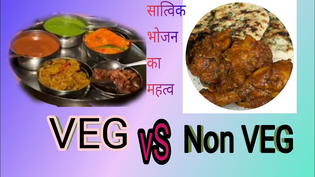 सात्विक भोजन का महत्व