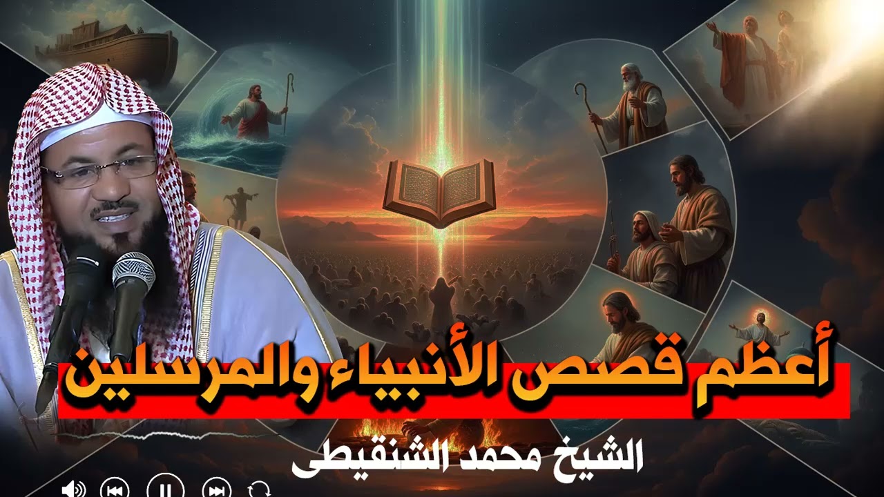 رحلة هدوء قبل النوم… قصة تزرع الطمأنينة | الشيخ محمد الشنقيطي