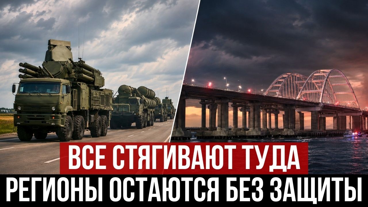 Экстренная переброска к Крымскому мосту | Путин пошёл ва-банк