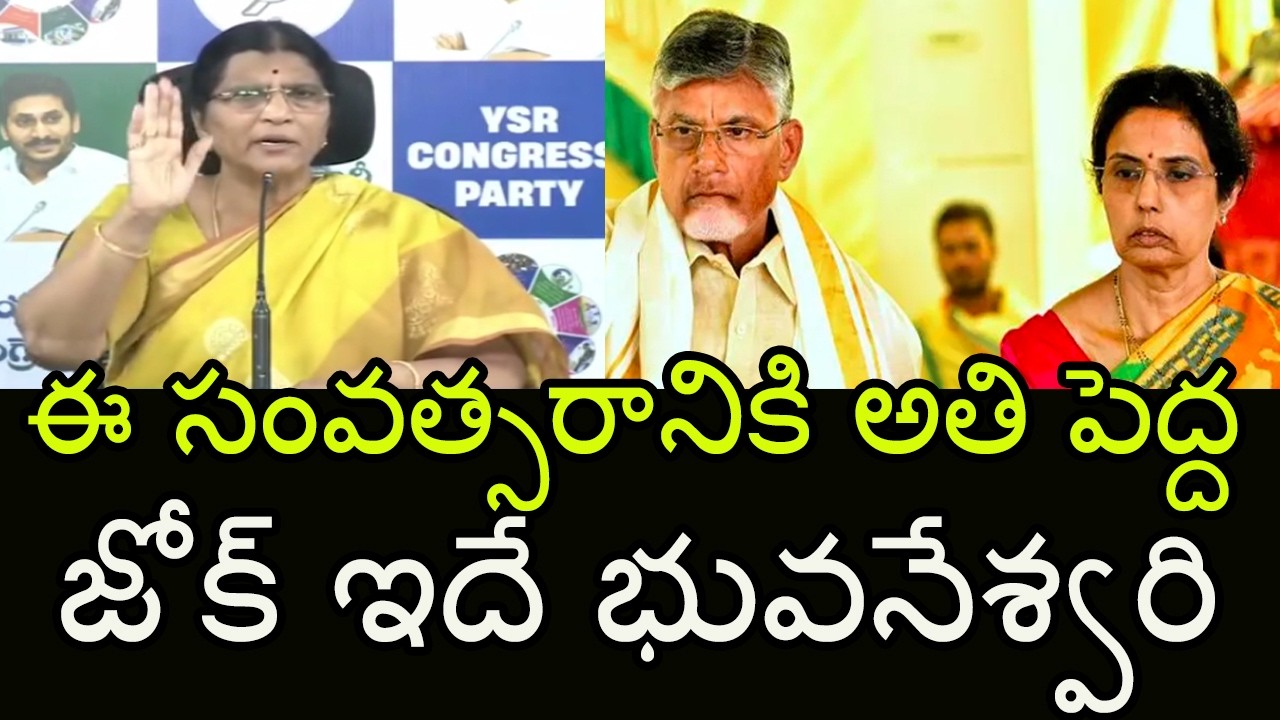 Lakshmi Parvathi Sensational Comments on Chandrababu and Lokesh | Nara Bhuvaneswari | Indiontvnews