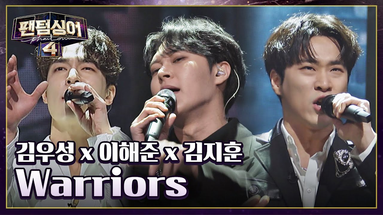 세 전사들의 강력한 무대🔥 김우성 x 이해준 x 김지훈 〈Warriors〉♪ | 팬텀싱어4 4회 | JTBC 230331 방송