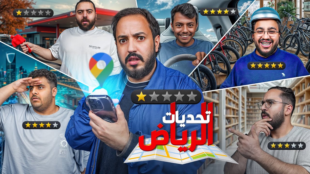 تحديات الرياض مع شباب فالكونز 🦅💚