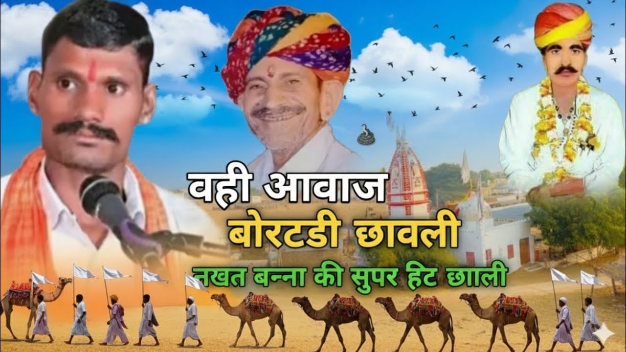 गायक जसुराम जी उनावडा || वही आवाज बोरटडी BHAJAN  Sitaram Panchariya की 