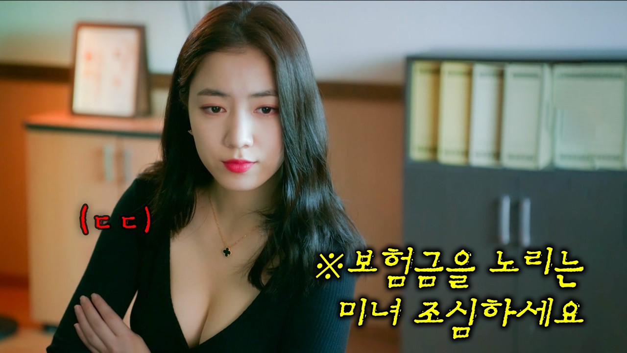 감동과 충격을 넘나드는 새로운 보험범죄조사극🔥[매드독] 40분요약 ㅣKBS 방송