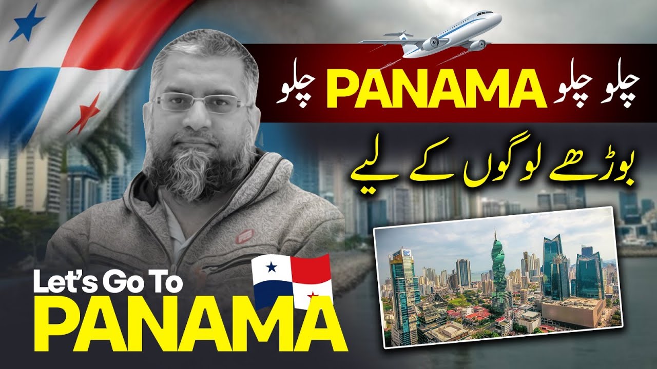Let's go to Panama | چلو چلو پانامہ چلو