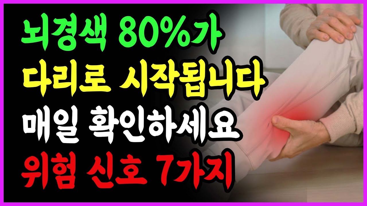 🚨70대 뇌경색 사망률 1위🚨 
