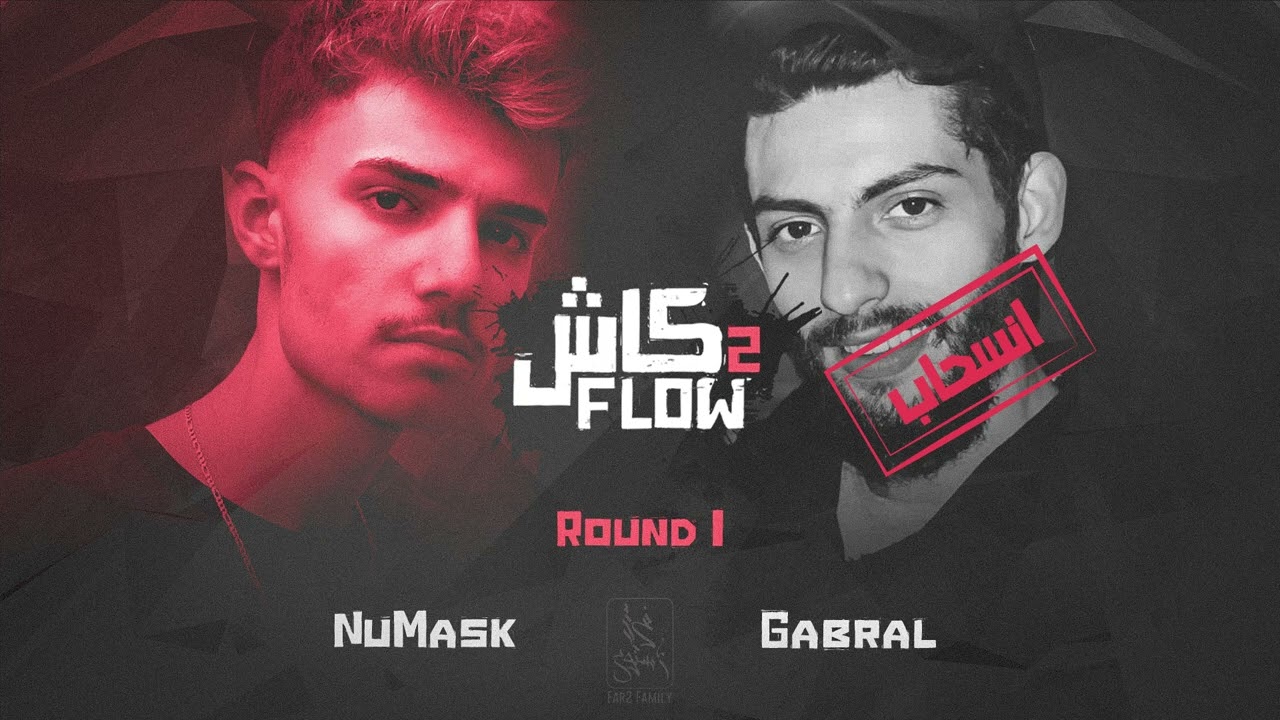 NUMASK  X GABRA / CASH FLOW 2 / R1