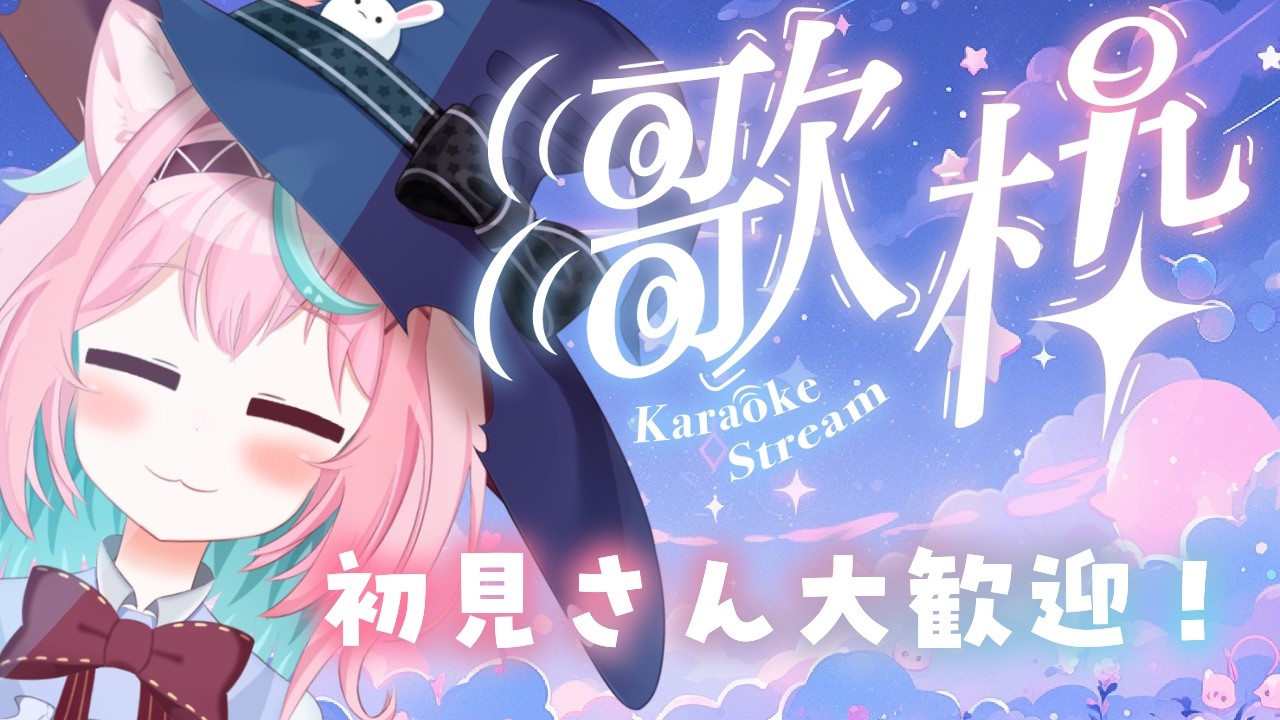 【歌枠】土曜日の夜に一曲どうですか？初見さん🔰◎ROMさん◎大歓迎🍑【白桃あまね / Shirato Amane】