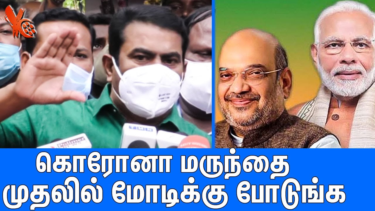 நானும் நீட் தேர்வு எழுத போறேன் : Seeman Latest Speech | Modi | Naam tamilar katchi | Seeman Speech