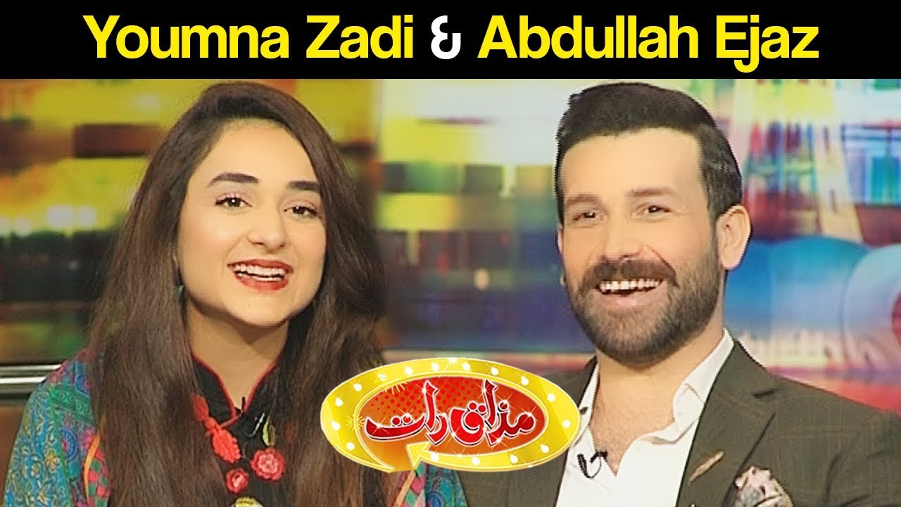 Youmna Zadi & Abdullah Ejaz - Mazaaq Raat 18 September 2017 - مذاق رات - Dunya News
