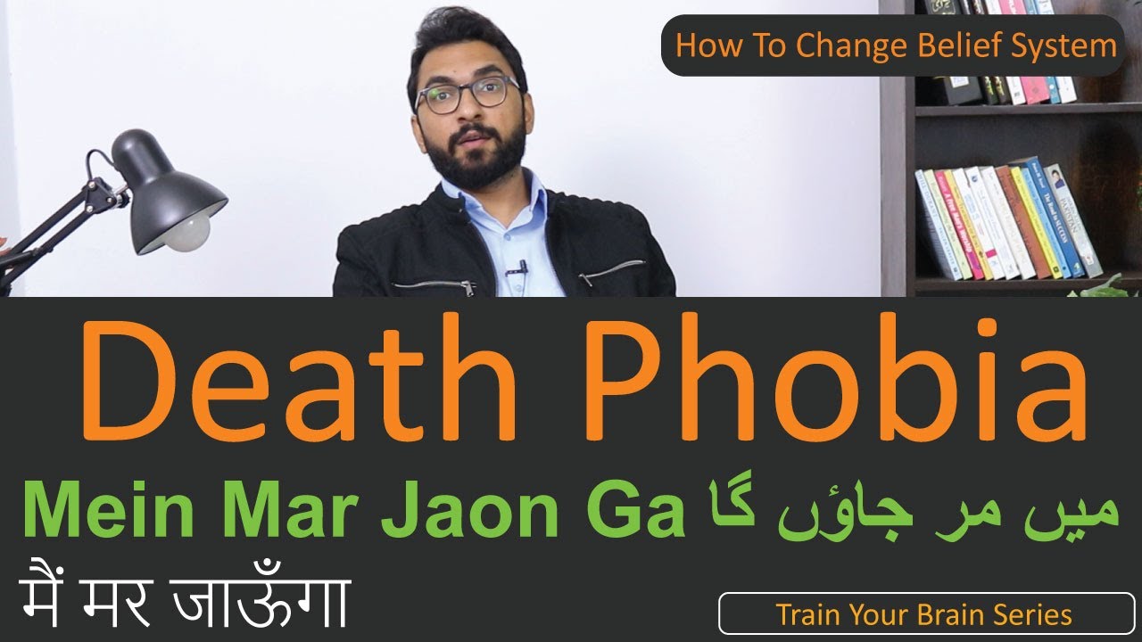 Death Phobia | Fear Of Death In Urdu Hindi