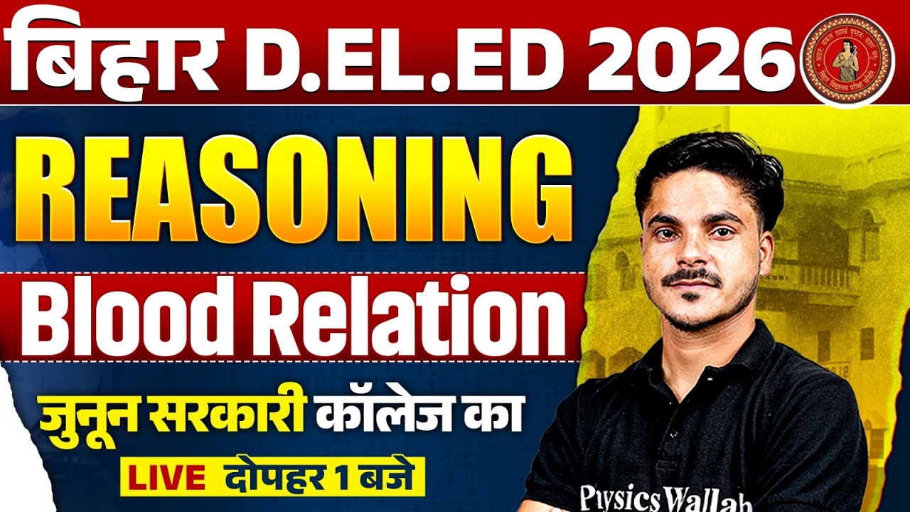 Bihar Deled Reasoning Classes 2026 | Blood Reletion Reasoning | Bihar Deled Reasoning By Ankit Sir