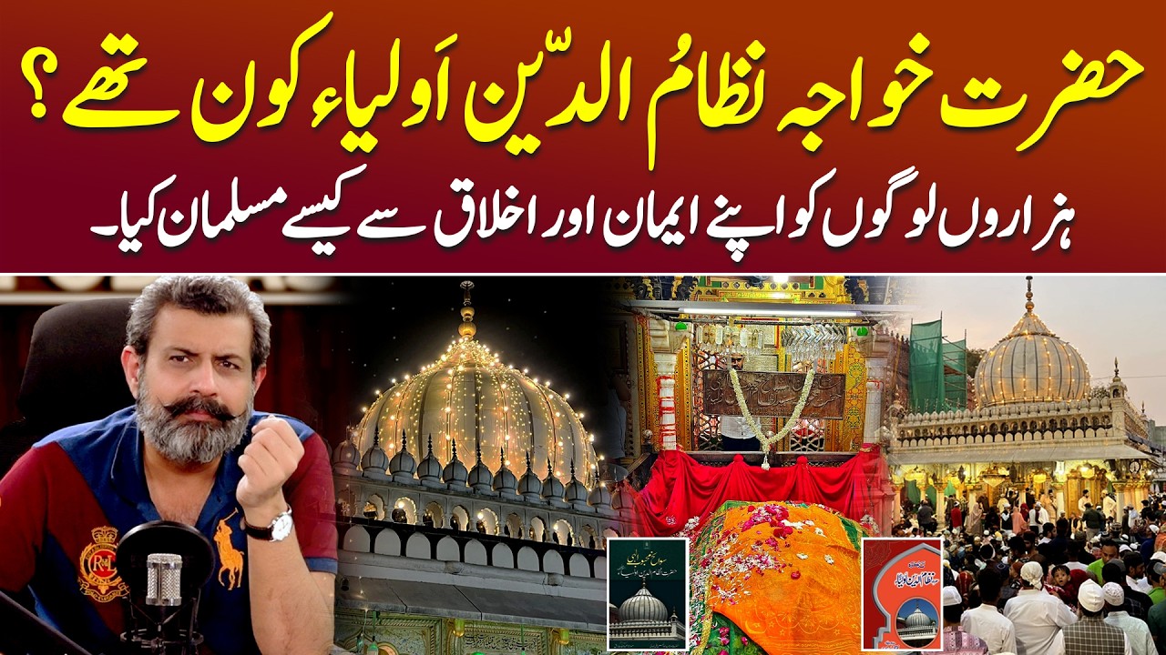 Hazrat Khwaja Nizamuddin Auliya Kaun Thy? - Podcast with Nasir Baig #NizamuddinAuliya #India