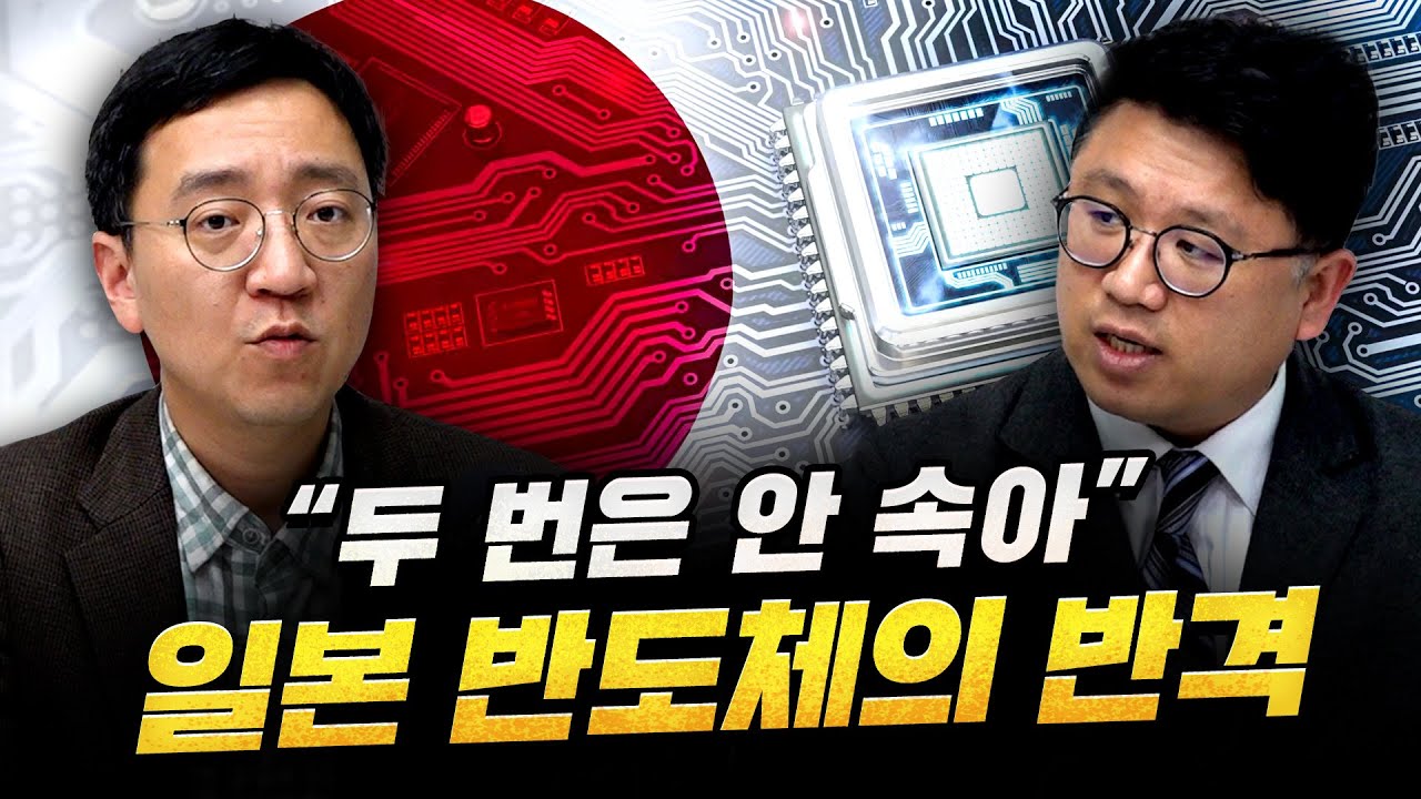 미국에게 뒤통수 맞았던 일본 반도체, 한국은 안전할까? [압권 34화 2부]