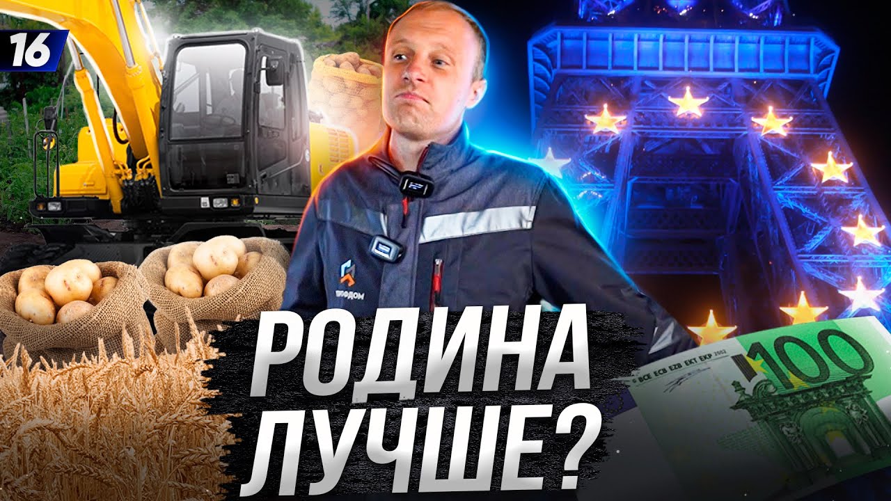 В Беларуси ДЕНЕГ БОЛЬШЕ! СТОИТ ли уезжать в ЕВРОПУ? МЕГАЗАВОД по производству экскаваторов. ОБЗОР.