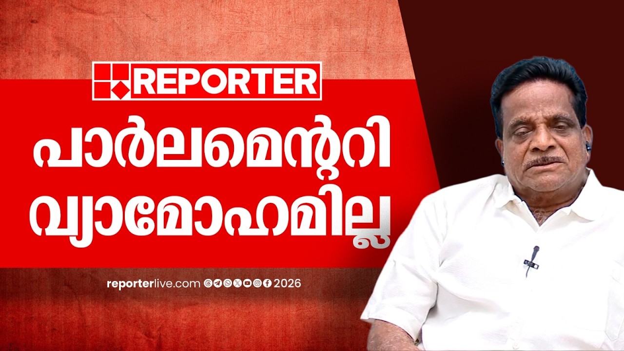 'എഴുന്നേറ്റ് പോകുമ്പോള്‍ ആ കസേരയില്‍ ഭാര്യയെ ഇരുത്തുന്നത് പാര്‍ട്ടി ചരിത്രത്തില്‍ ഉണ്ടായിട്ടുണ്ടോ?'