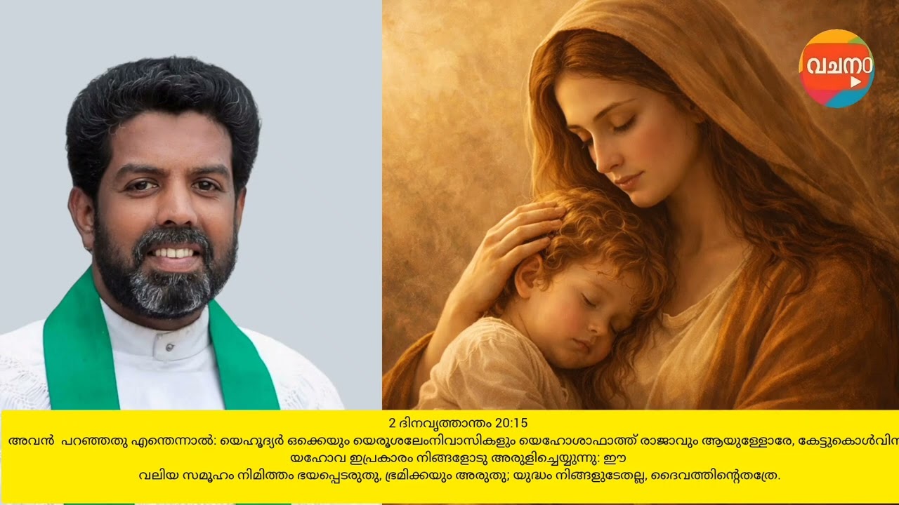 സുവിശേഷ പ്രാർത്ഥന