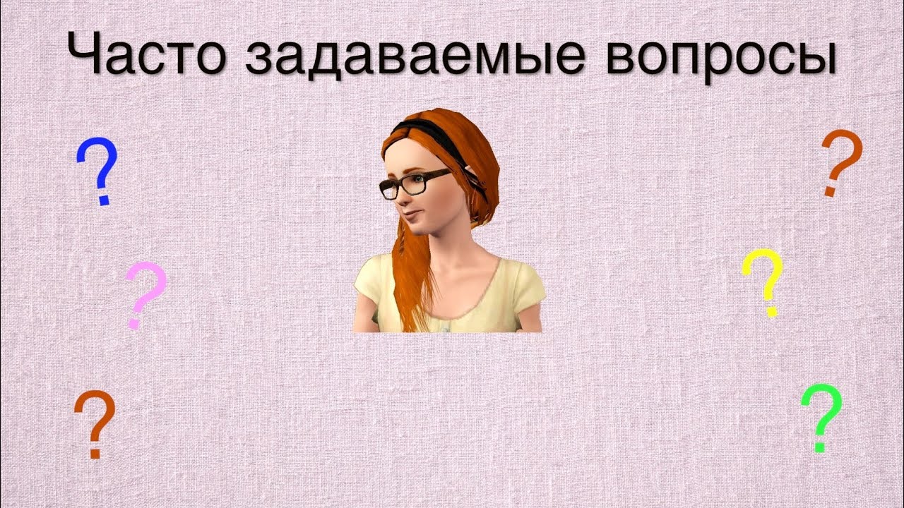 Часто задаваемые вопросы NatalisGame / Ответы на них