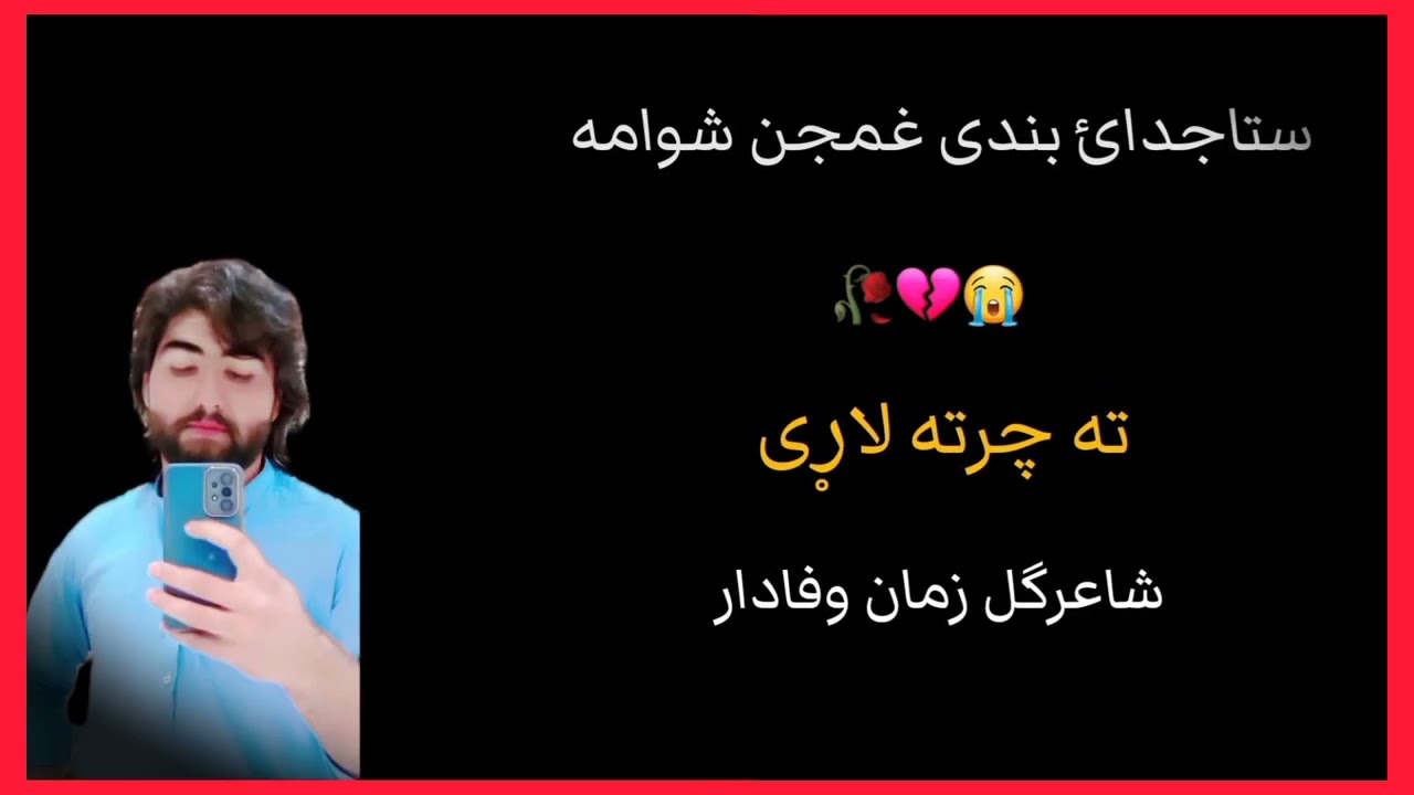ستاجدائgulzaman