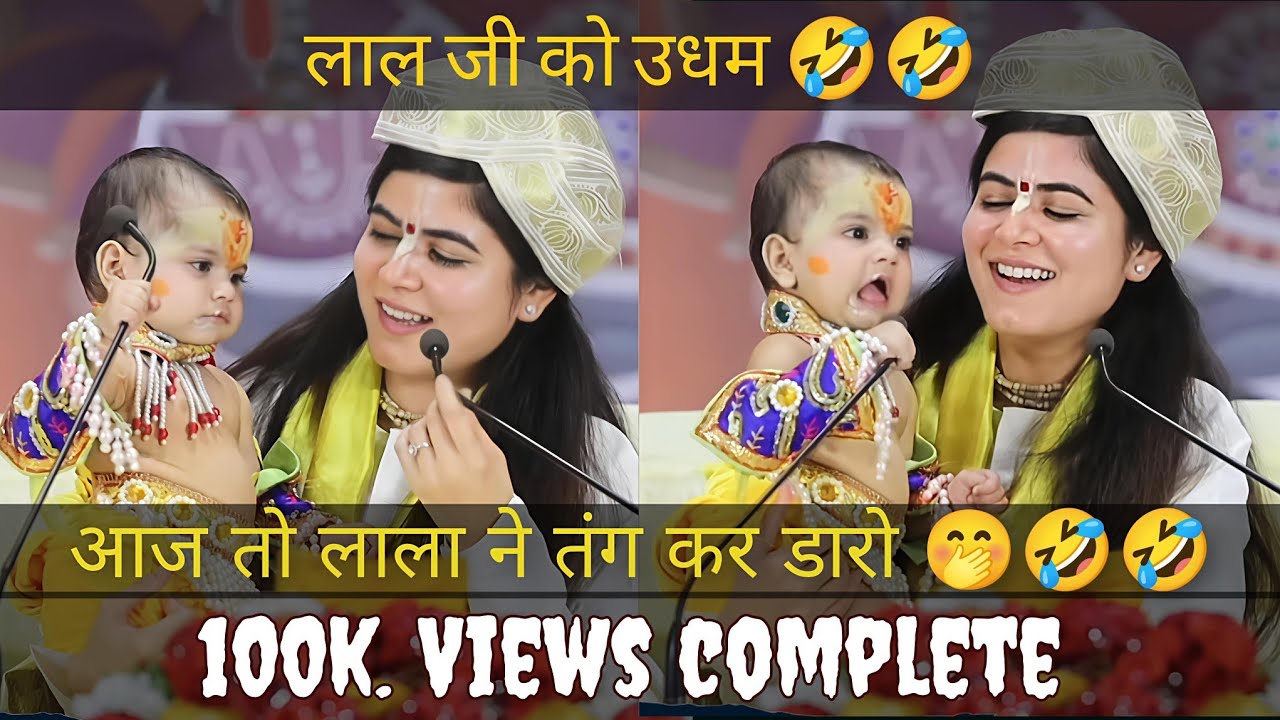  माइक तो अच्छों दिखे 🤤🤭🤣। @Chitralekhaji  || #kirshna #comedy #littlekrishna 
