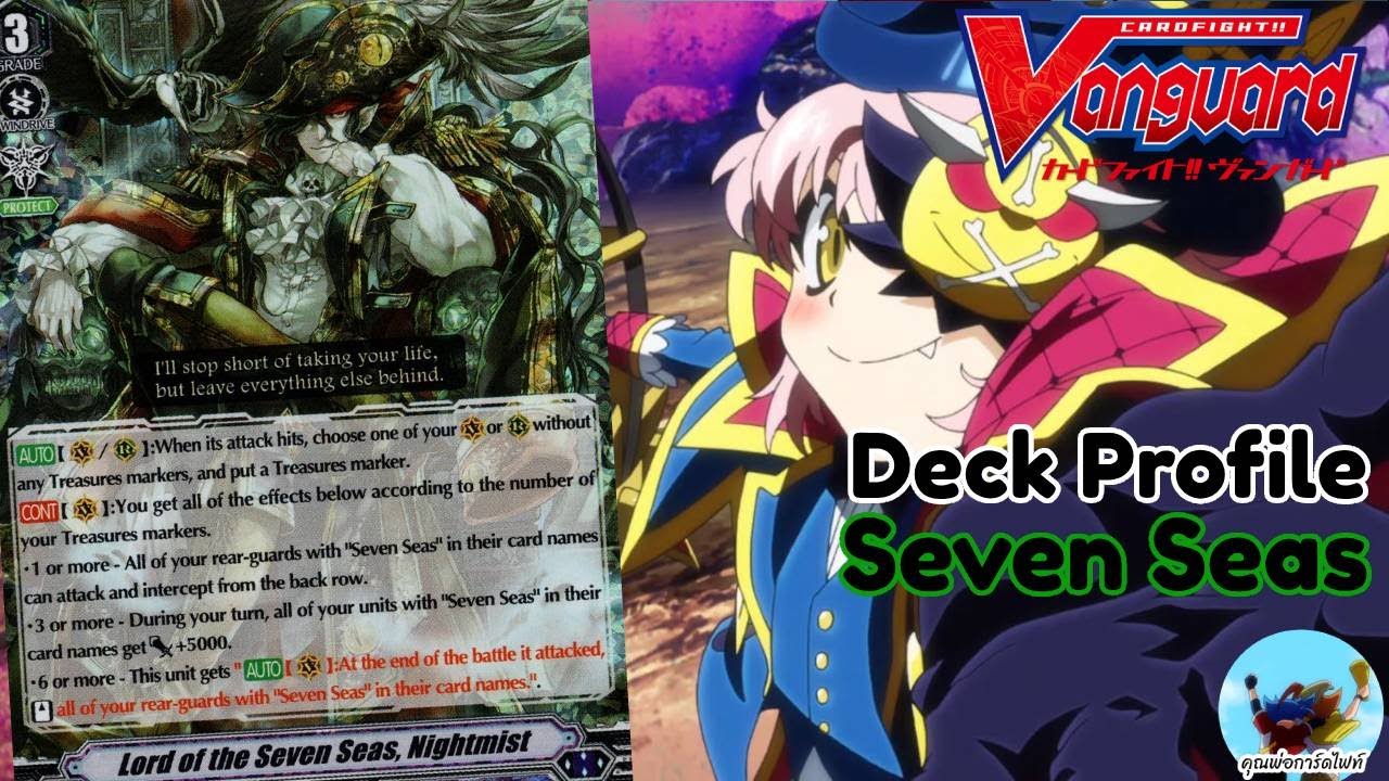 Deck Profile 382 ราชันเจ็ดคาบสมุทร ไนท์มิส V-BT 09 (Standard)(VFight)