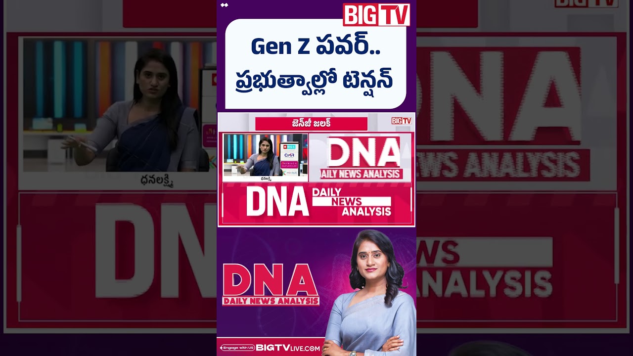 Gen Z పవర్. ప్రభుత్వాల్లో టెన్షన్: GEN Z Effect On BJP Govt | Modi's New Political Strategy | BIG TV
