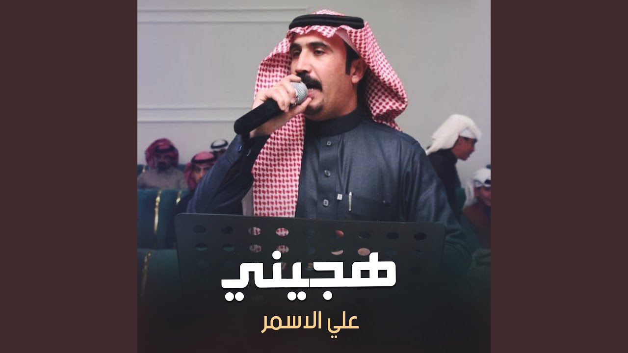 هجيني