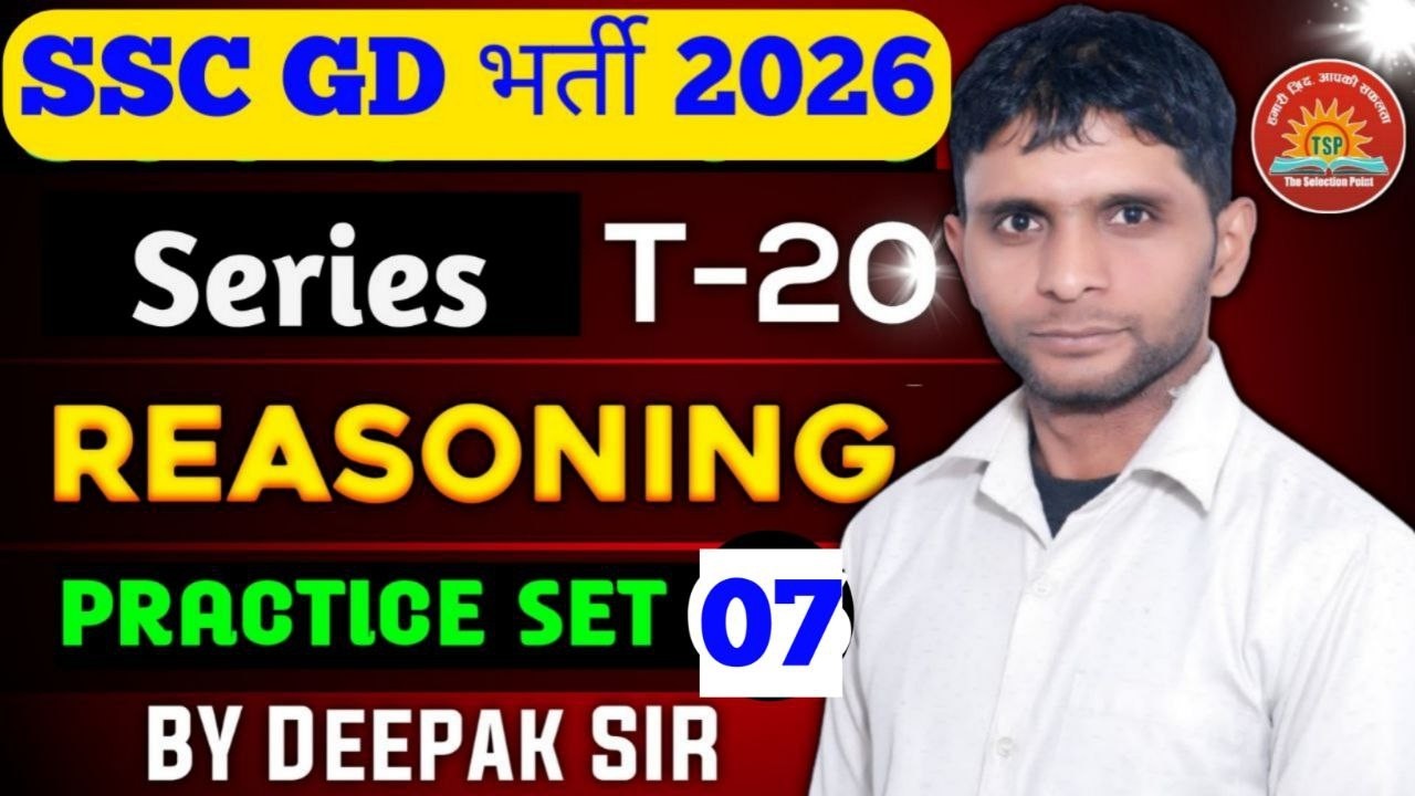 SSC GD Practice Set 07 | SSC GD Reasoning Classes 2026 | SSC GD Target 2026  Reasoning By Deepak Sir