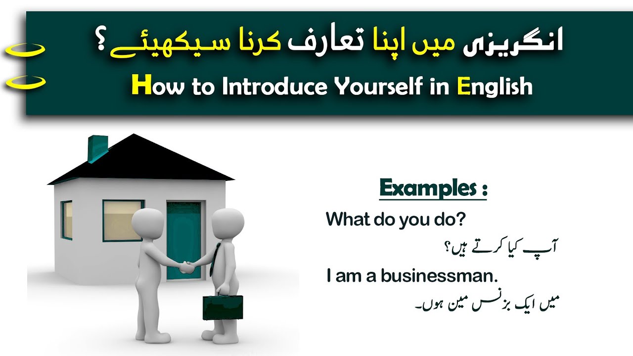 How to introduce yourself in English | learn different sentences to introduce yourself in English