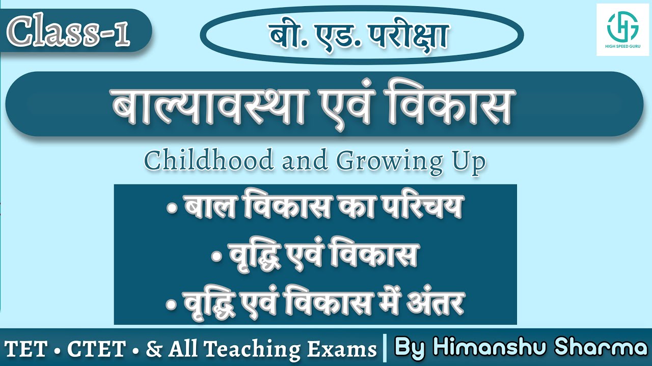 BEd 1st Year Class 1: Childhood and Growing Up - Meaning, Definition, and Difference between Grow...