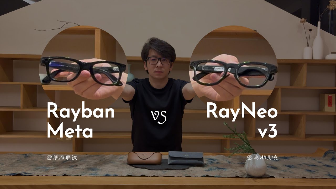 Meta Ray-Ban vs 雷鸟V3：谁才是2025最强AI眼镜？