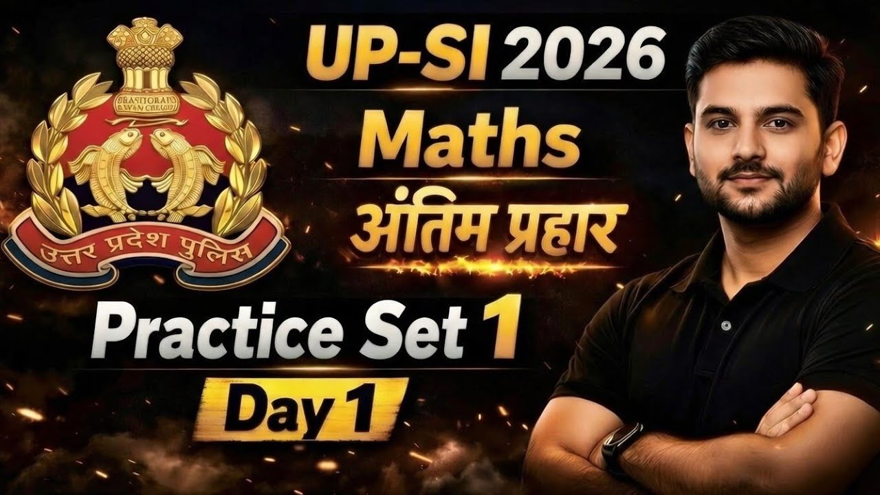 UP POLICE SI 2026🚨 PRACTICE SET DAY 1🔥