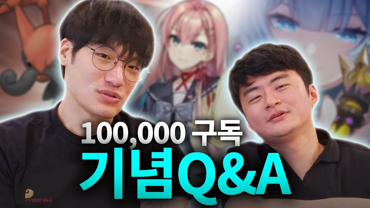 감사합니다(feat.샘웨)【10만기념 Q&A】