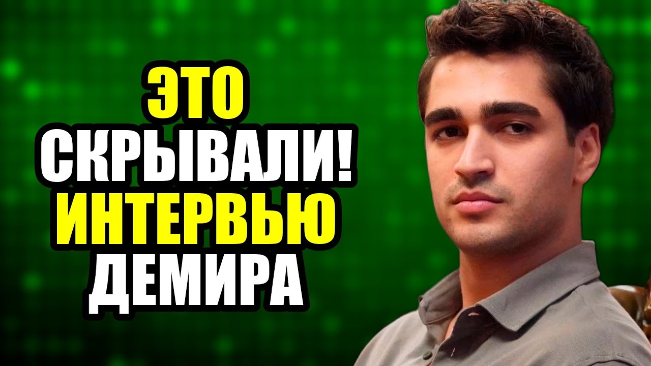 МЕРТ РАМАЗАН РАСКРЫЛ ВСЮ ПРАВДУ