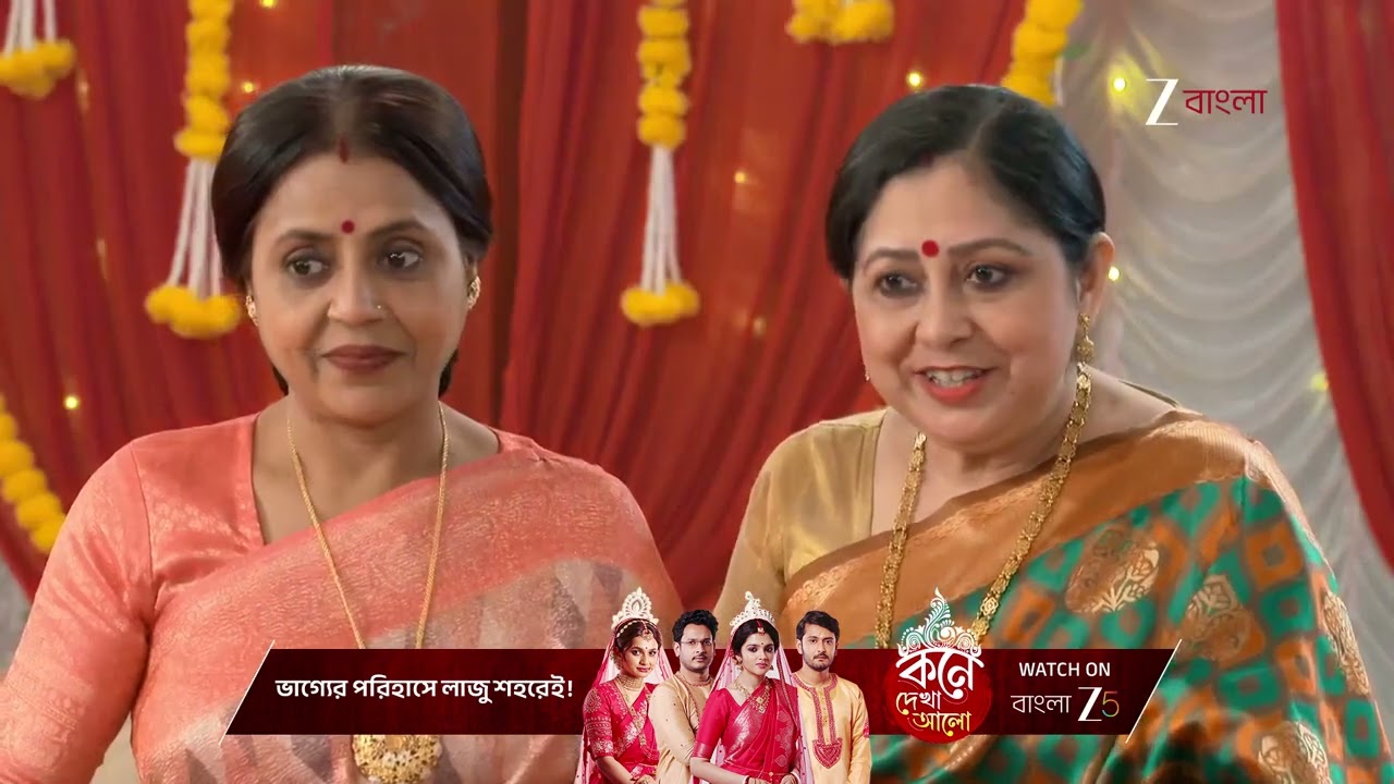 Kone Dekha Alo | অনুভবের দেওয়া শাড়ি পুজোয় পরবে না লাজু ?