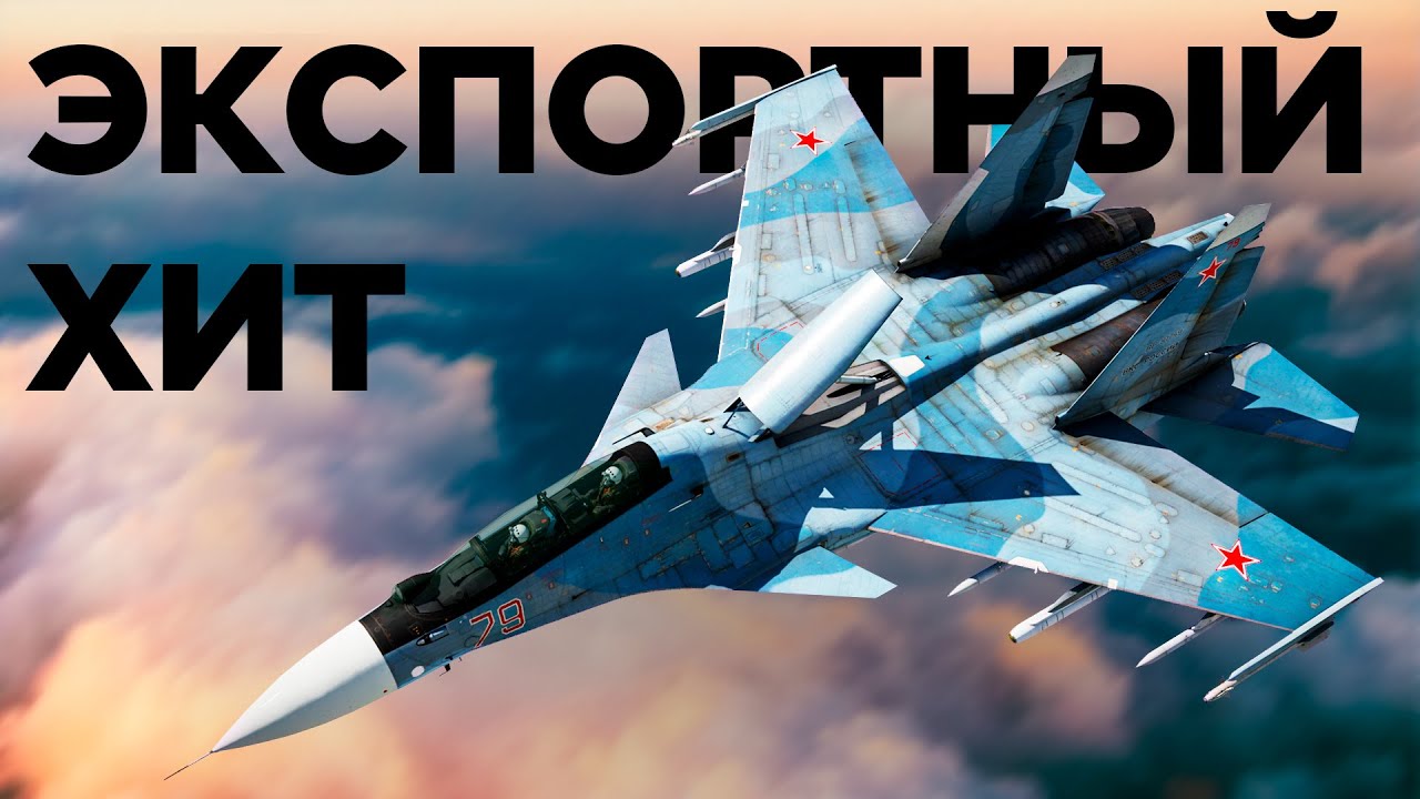 Су-30 &mdash; экспортный хит