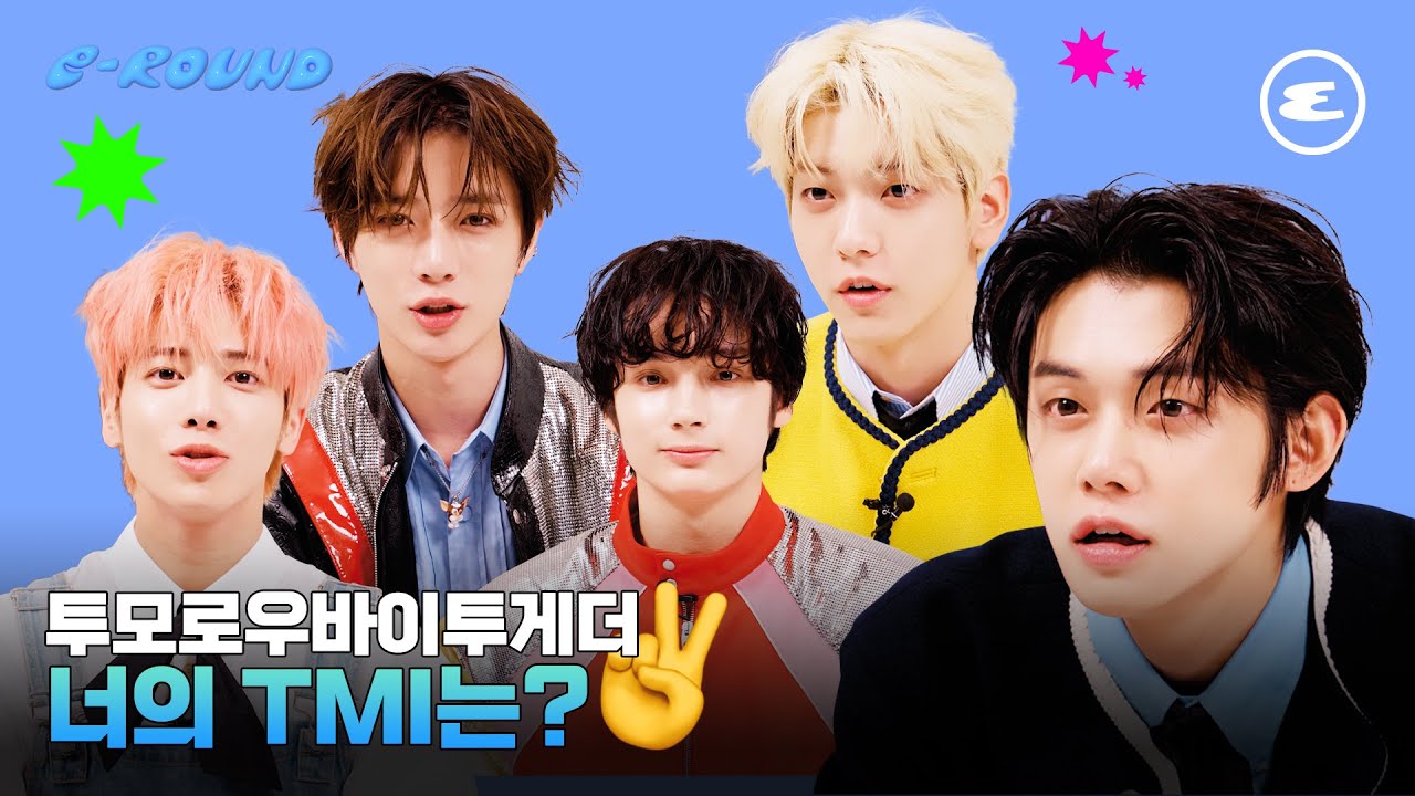 (ENG CC)투모로우바이투게더 멤버들의 TMI는? l TOMORROW X TOGETHER, 수빈, 연준, 범규, 태현, 휴닝카이, 에스콰이어, ESQUIRE KOREA