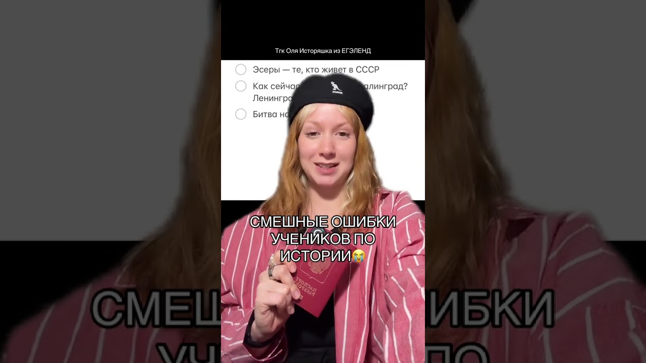 НЕ ДЕЛАЙ ЭТИХ ОШИБОК 😨 Забирай файл со всеми личностями у меня в тг канале #егэистория