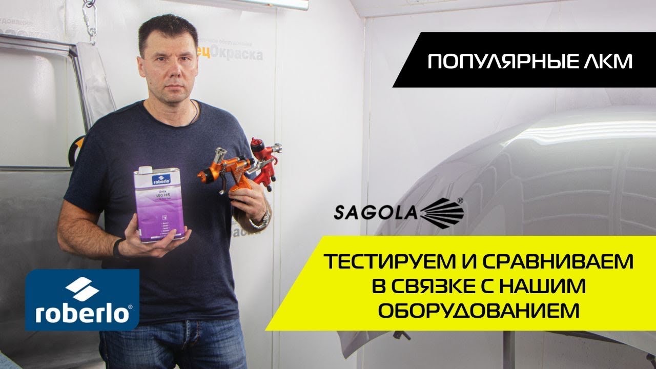 ПОПУЛЯРНЫЕ ЛКМ  (часть 2) | Тестируем и сравниваем в связке с нашим оборудованием