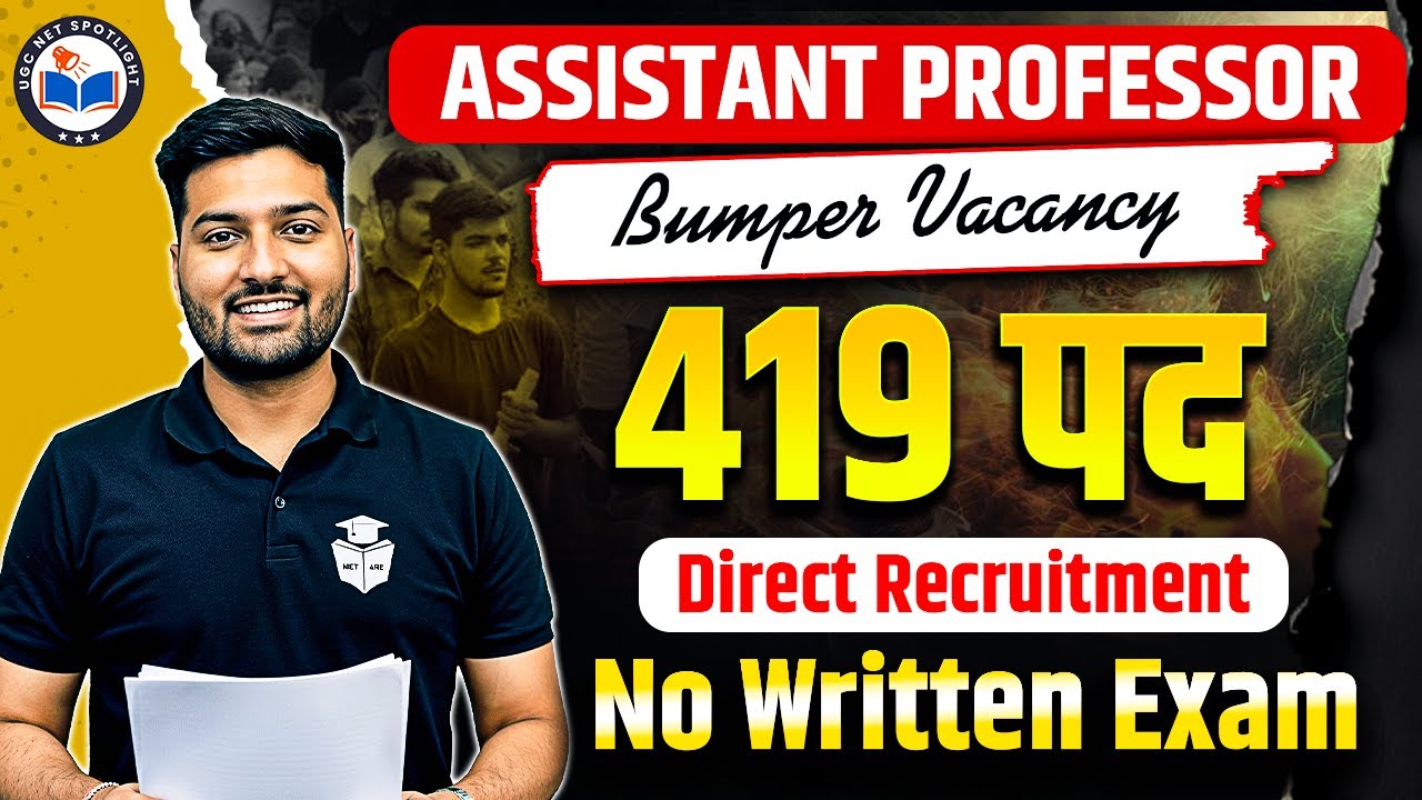 MPSC Assistant Professor Vacancy 2025 | Direct Recruitment | Interview Only | No Written Exam