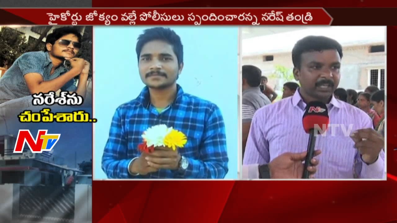 Tragedy in Nalgonda Naresh Case || Parents Face to Face || NTV